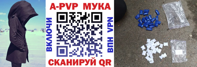 A PVP кристаллы  Купить где  Красновишерск 