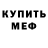 Кетамин VHQ Orhan Kartal