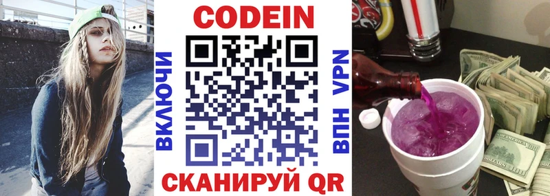 Купить закладки  Красновишерск  Кодеиновый сироп Lean напиток Lean (лин) 