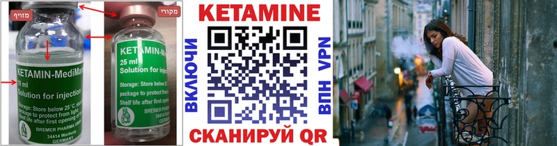 Купить  Красновишерск  КЕТАМИН VHQ 